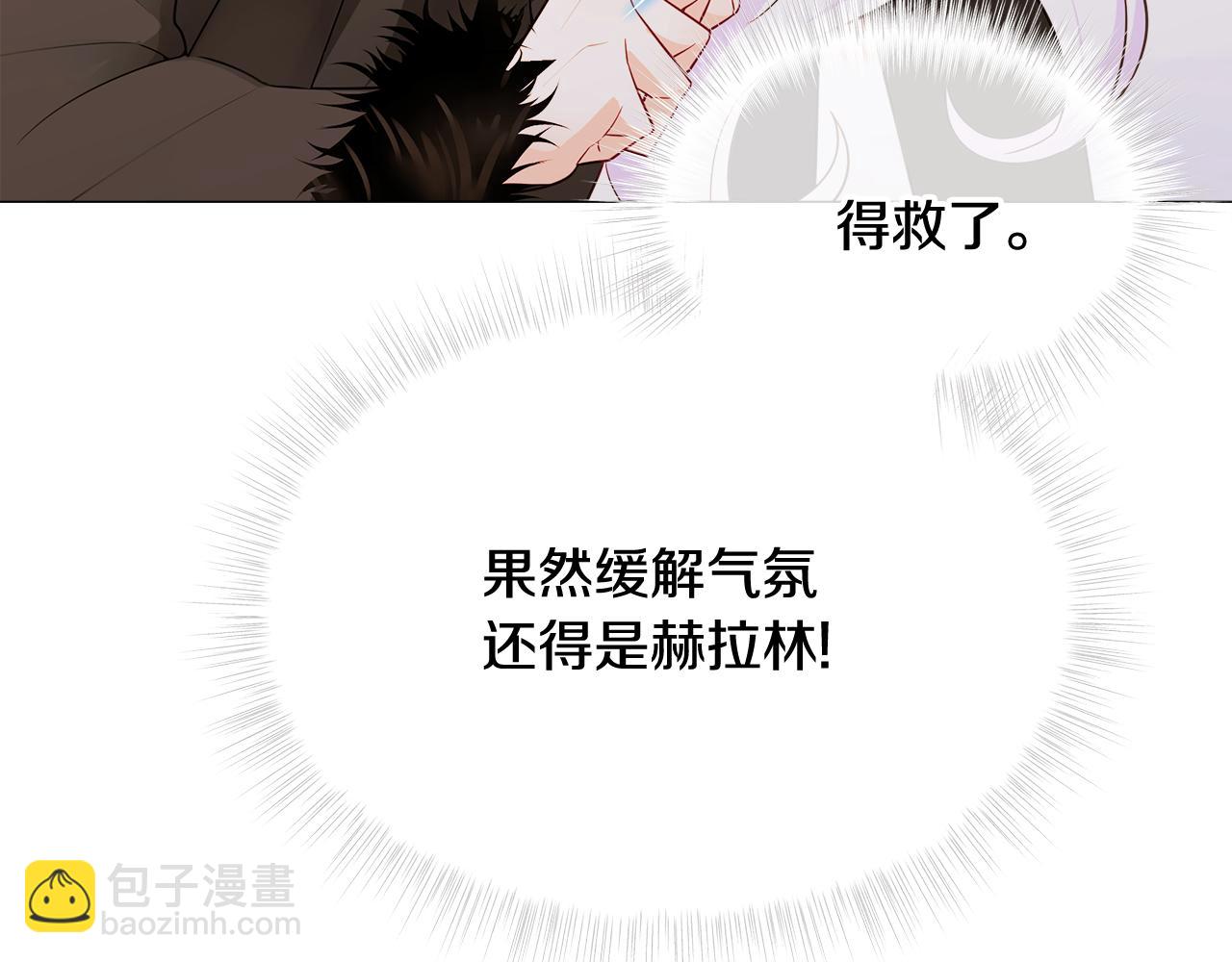 選個美男做爸爸 - 第43話 被封印的龍蛋(4/4) - 4