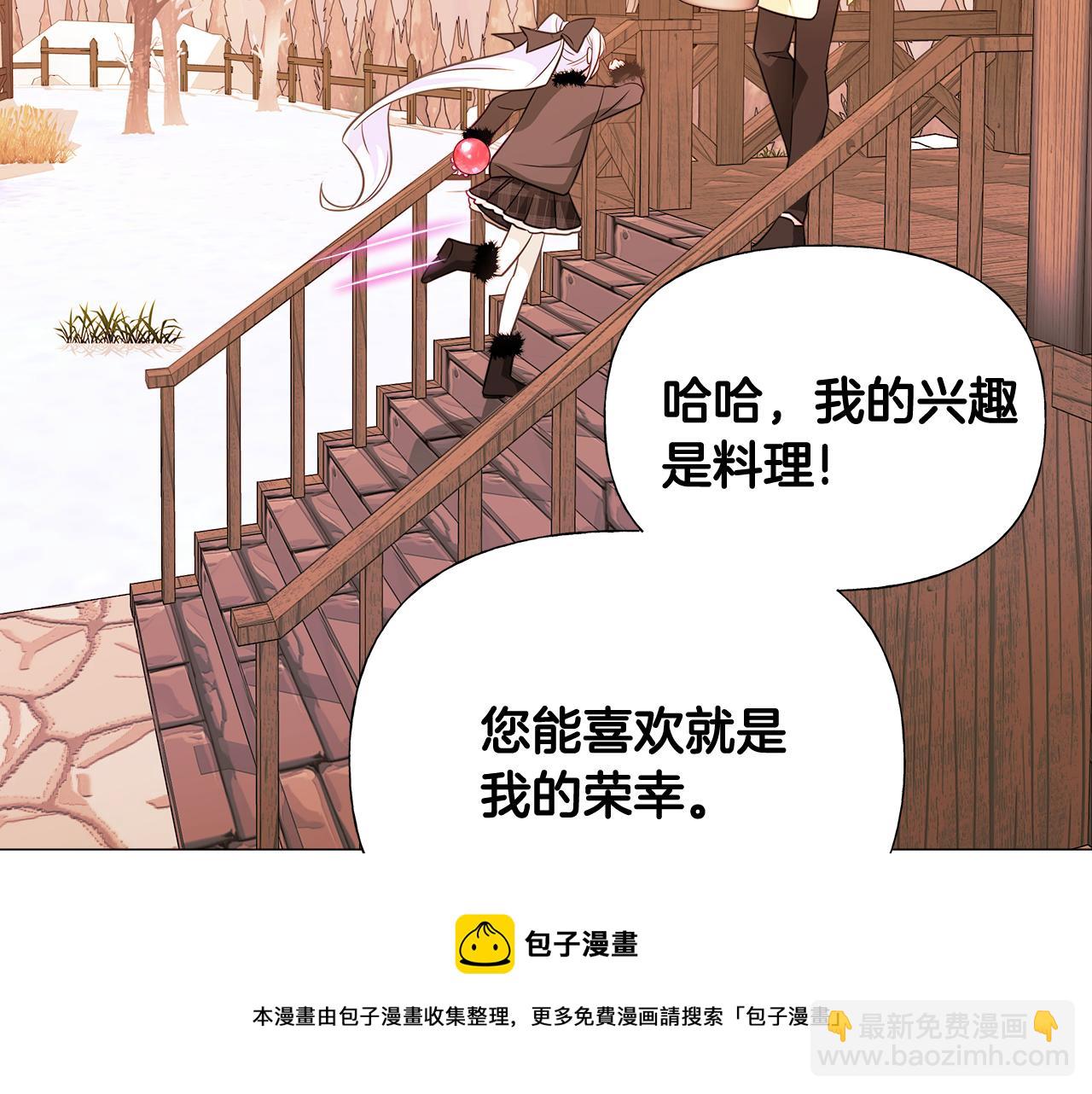 選個美男做爸爸 - 第43話 被封印的龍蛋(4/4) - 7