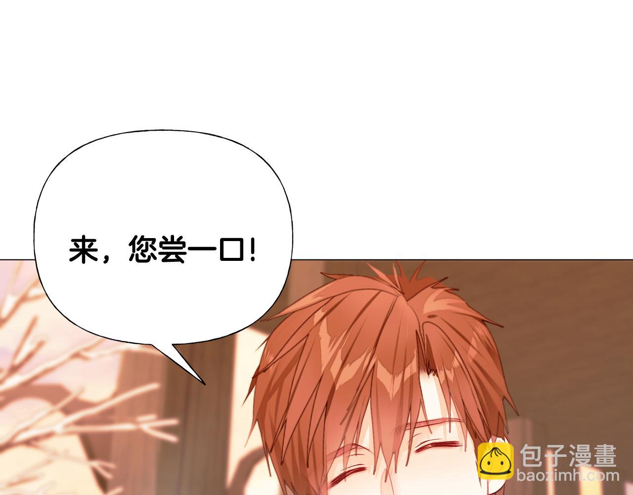 選個美男做爸爸 - 第43話 被封印的龍蛋(4/4) - 1