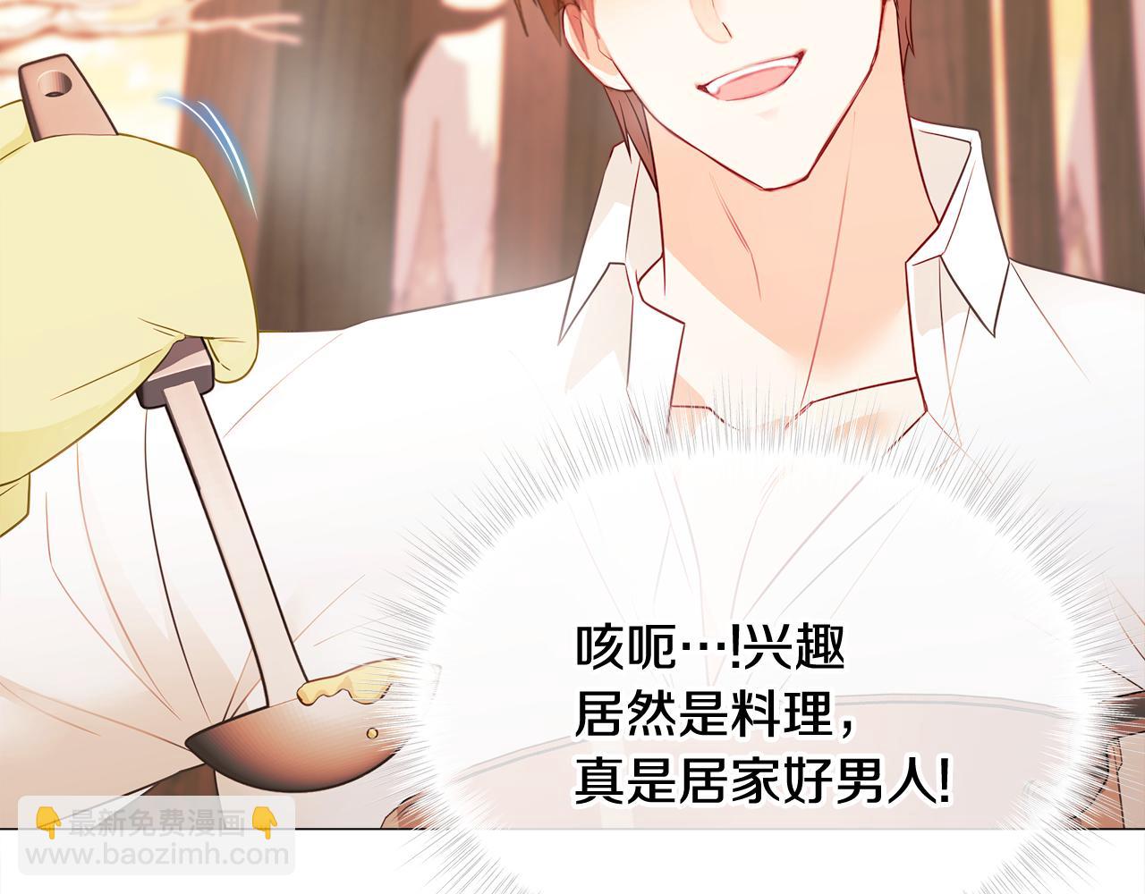 選個美男做爸爸 - 第43話 被封印的龍蛋(4/4) - 2