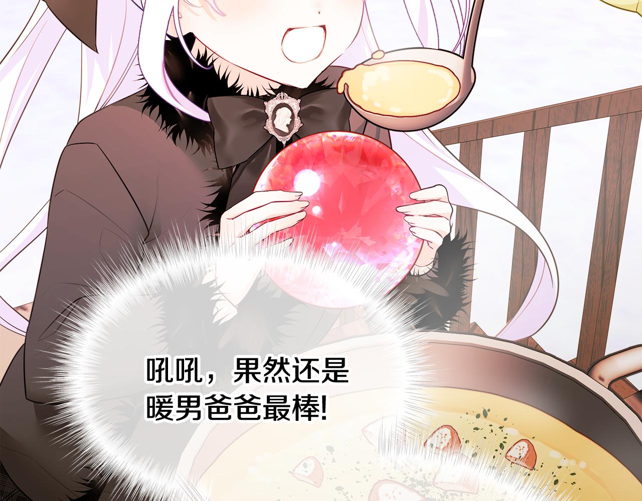 選個美男做爸爸 - 第43話 被封印的龍蛋(4/4) - 4