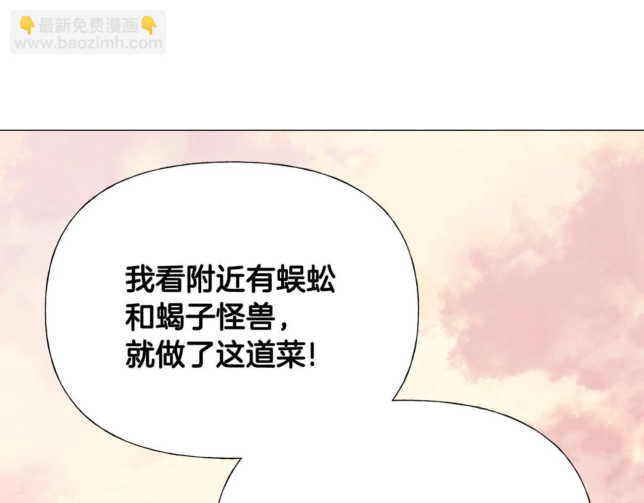 選個美男做爸爸 - 第43話 被封印的龍蛋(4/4) - 6