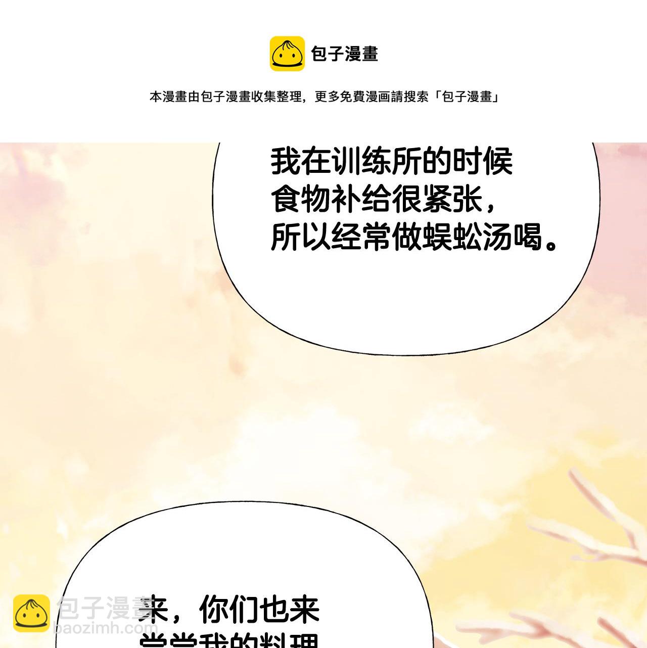 選個美男做爸爸 - 第43話 被封印的龍蛋(4/4) - 7