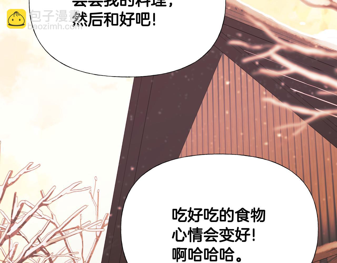 選個美男做爸爸 - 第43話 被封印的龍蛋(4/4) - 8