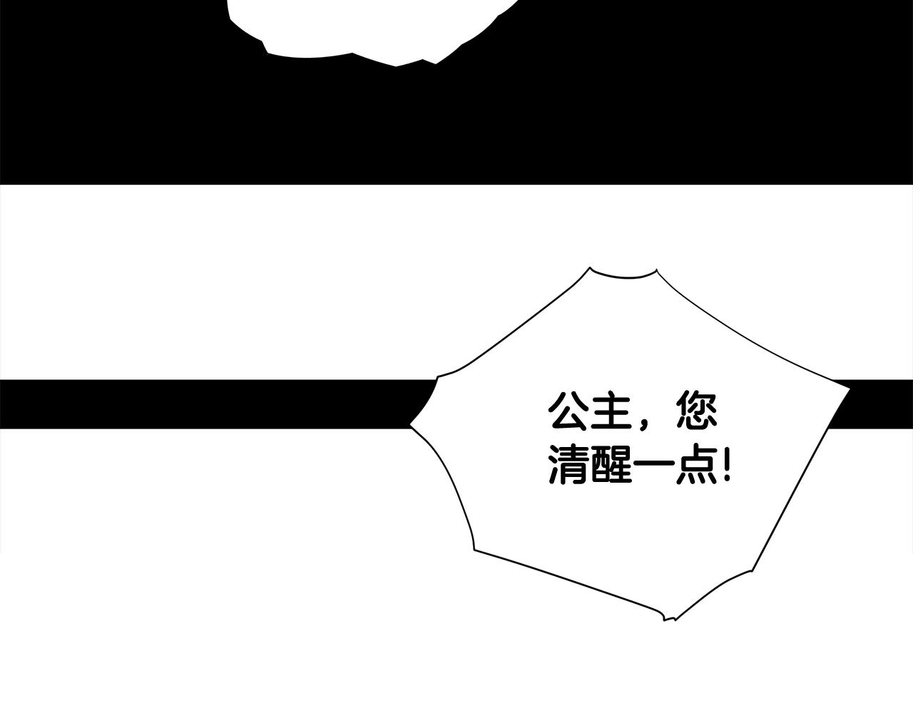 選個美男做爸爸 - 第43話 被封印的龍蛋(4/4) - 2