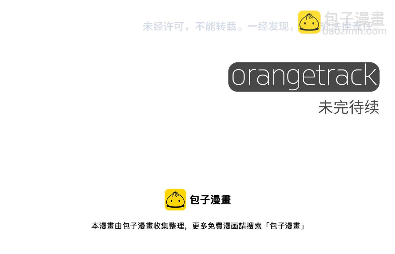 選個美男做爸爸 - 第43話 被封印的龍蛋(4/4) - 4