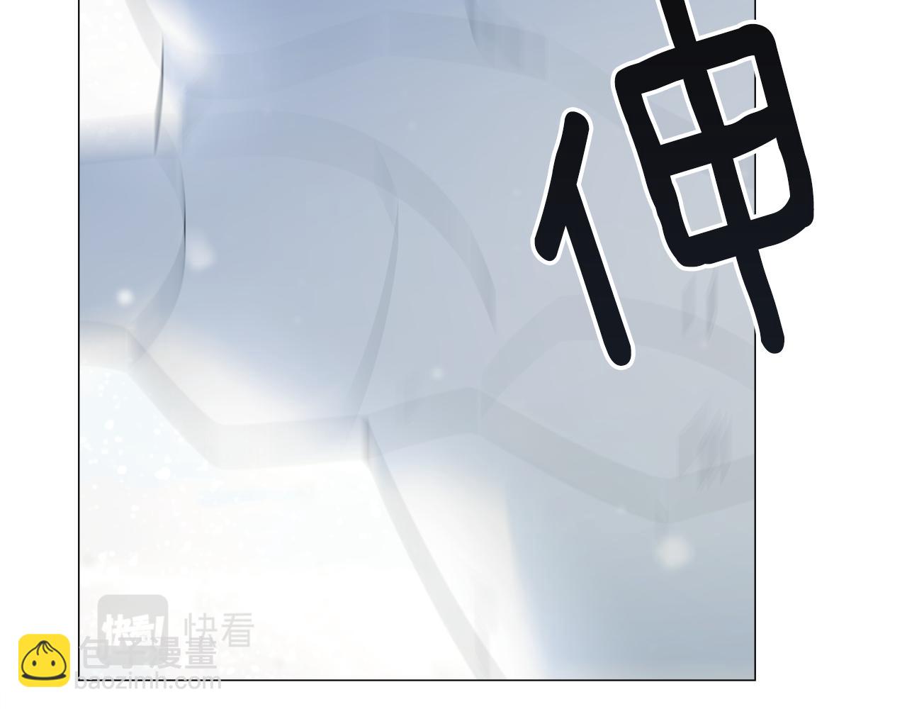 選個美男做爸爸 - 第43話 被封印的龍蛋(1/4) - 6