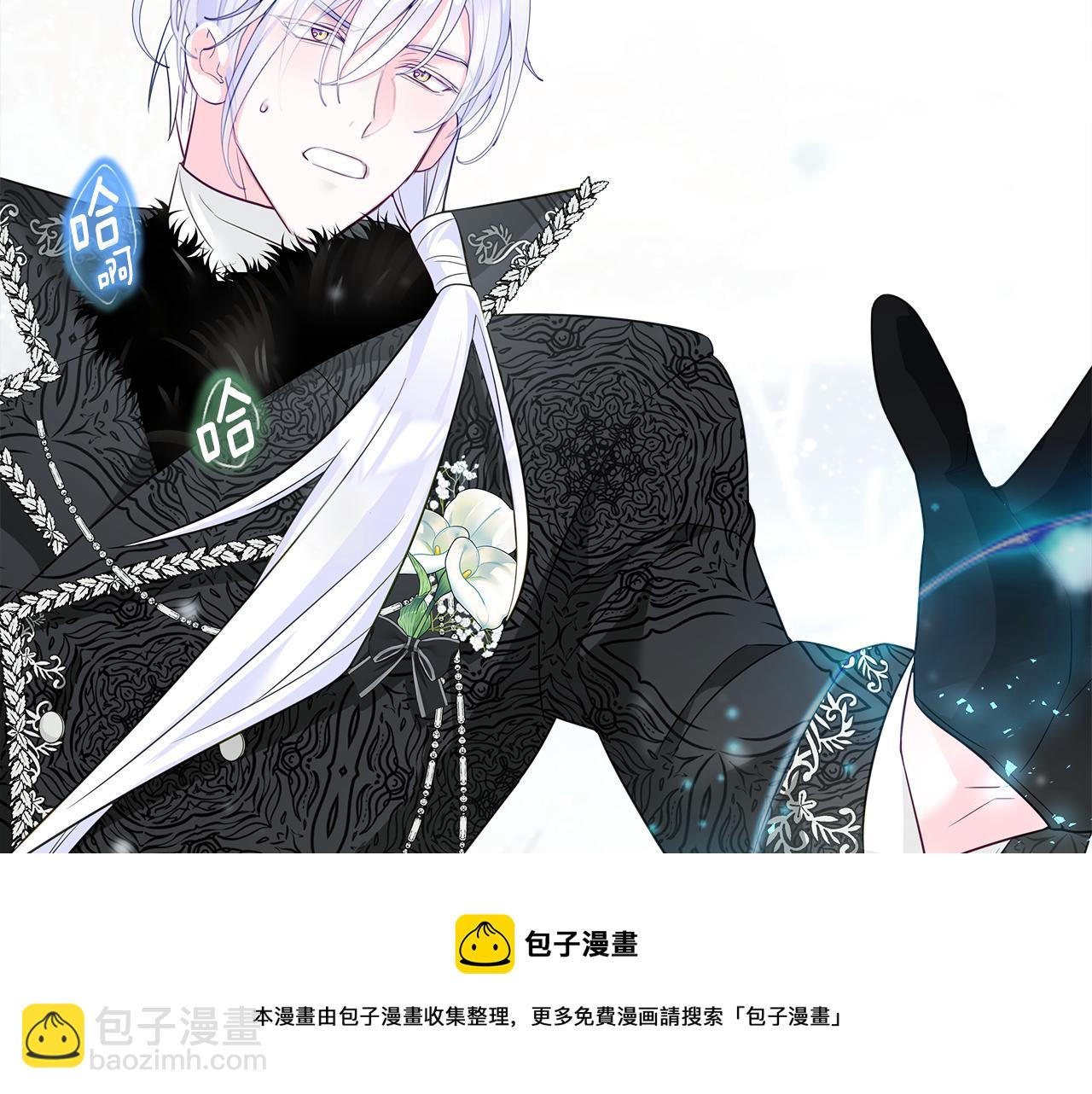 選個美男做爸爸 - 第43話 被封印的龍蛋(1/4) - 5