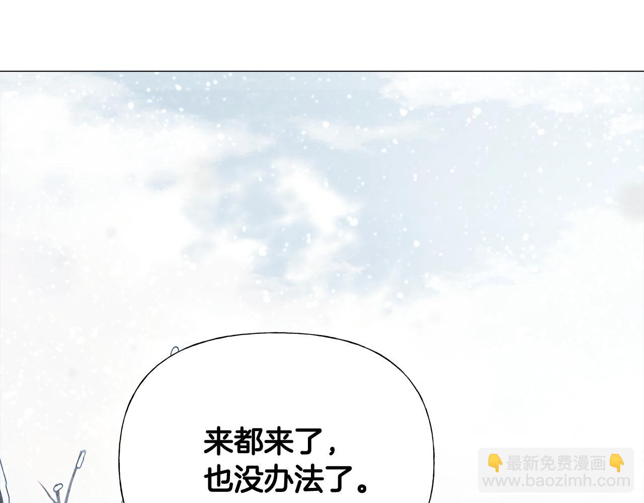 選個美男做爸爸 - 第43話 被封印的龍蛋(1/4) - 7