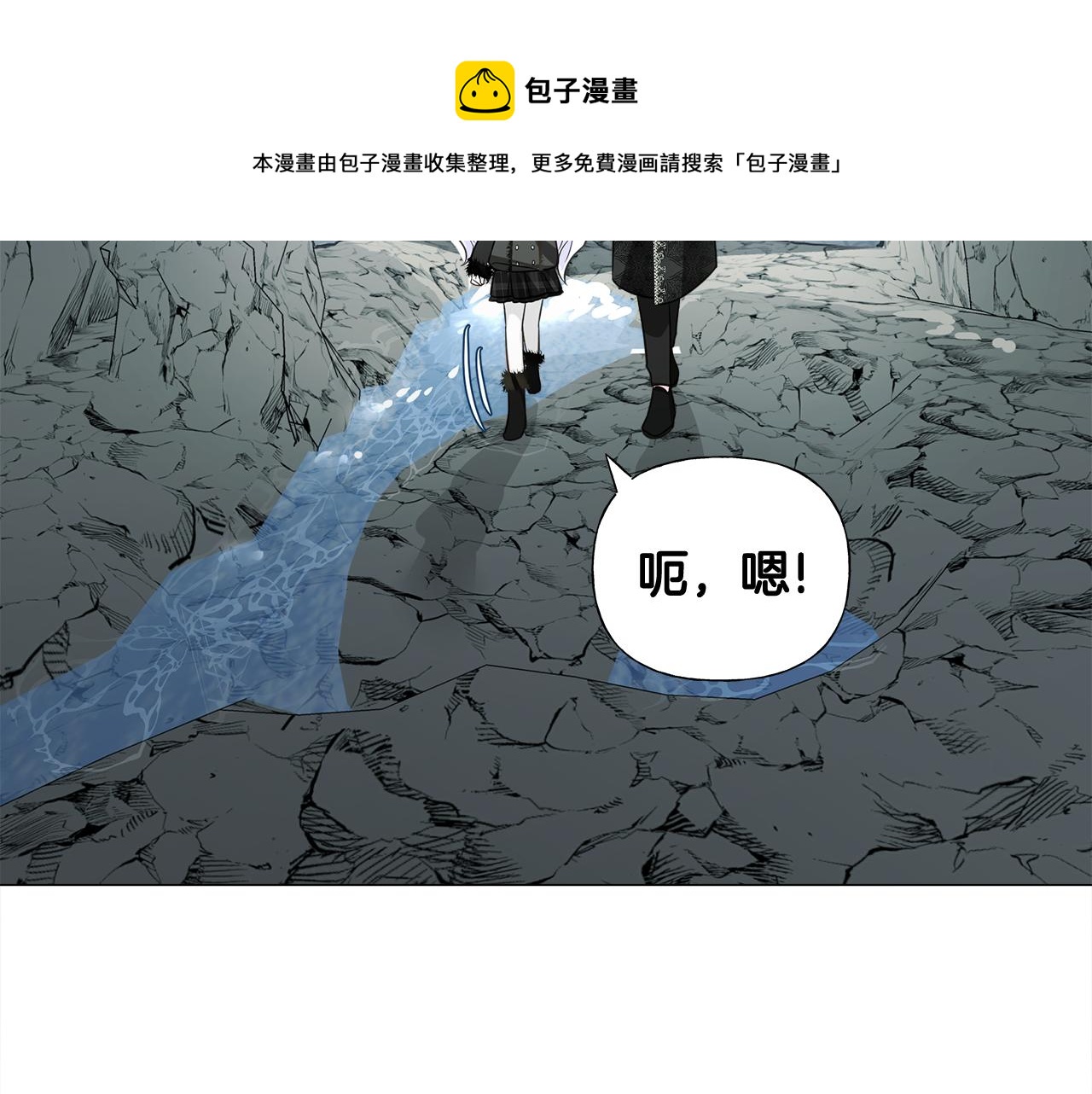 選個美男做爸爸 - 第43話 被封印的龍蛋(1/4) - 5