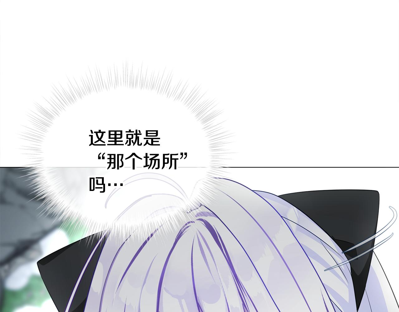 選個美男做爸爸 - 第43話 被封印的龍蛋(1/4) - 6