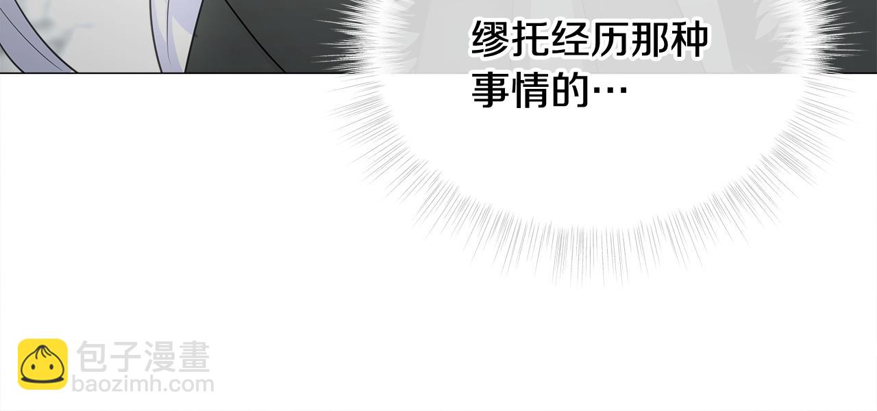 選個美男做爸爸 - 第43話 被封印的龍蛋(1/4) - 8