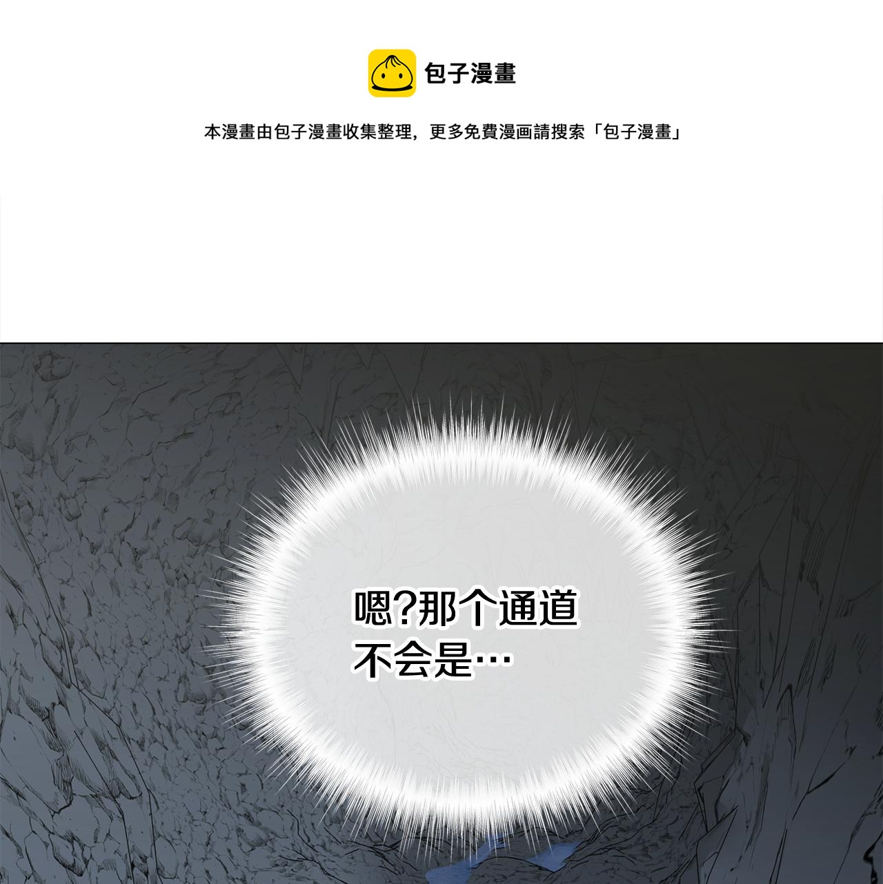 選個美男做爸爸 - 第43話 被封印的龍蛋(1/4) - 1