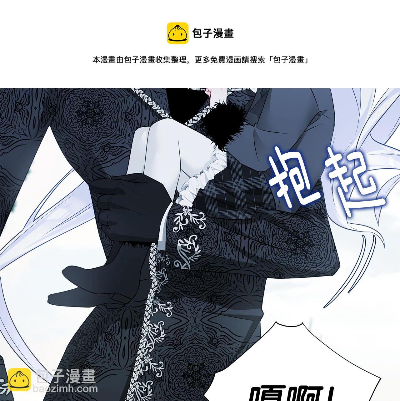 選個美男做爸爸 - 第43話 被封印的龍蛋(2/4) - 7