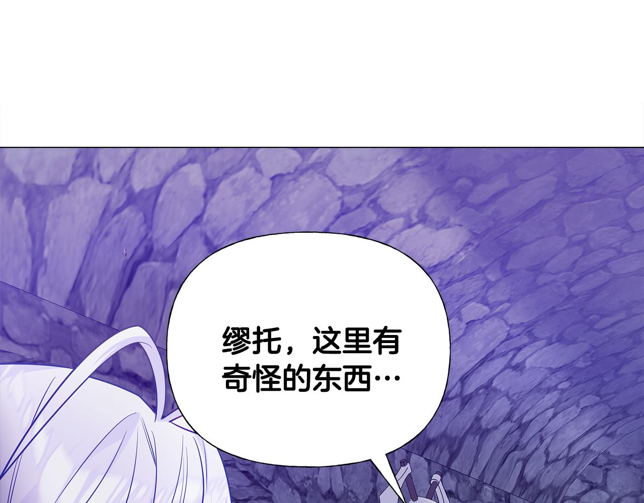 選個美男做爸爸 - 第43話 被封印的龍蛋(2/4) - 5