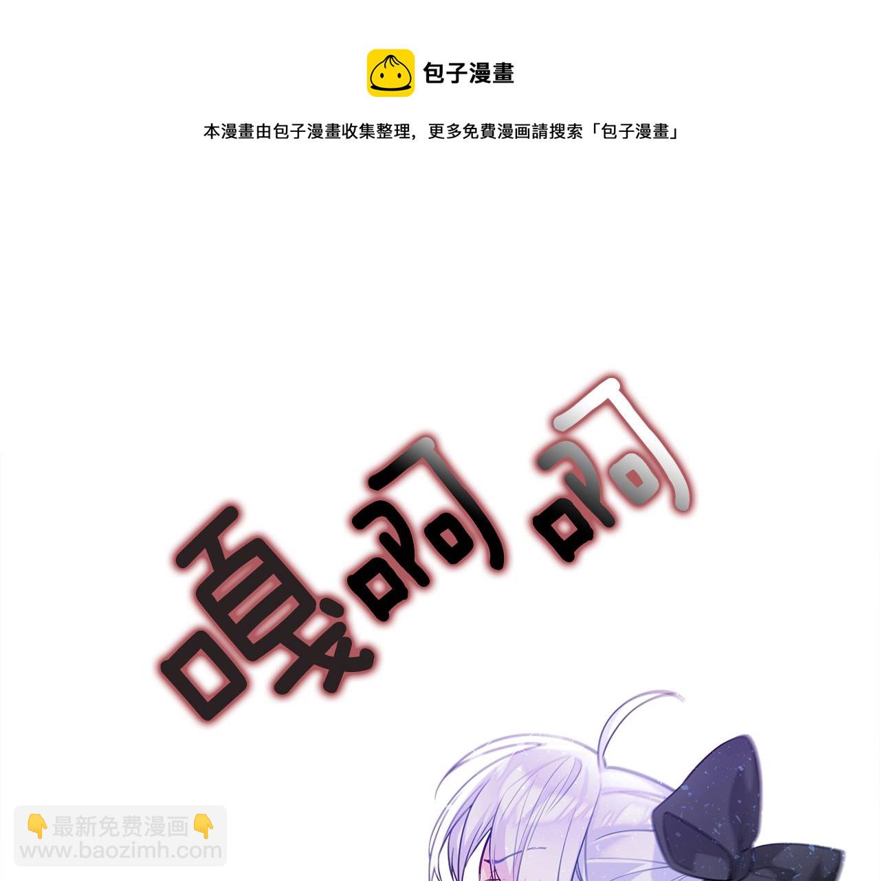 選個美男做爸爸 - 第43話 被封印的龍蛋(2/4) - 3