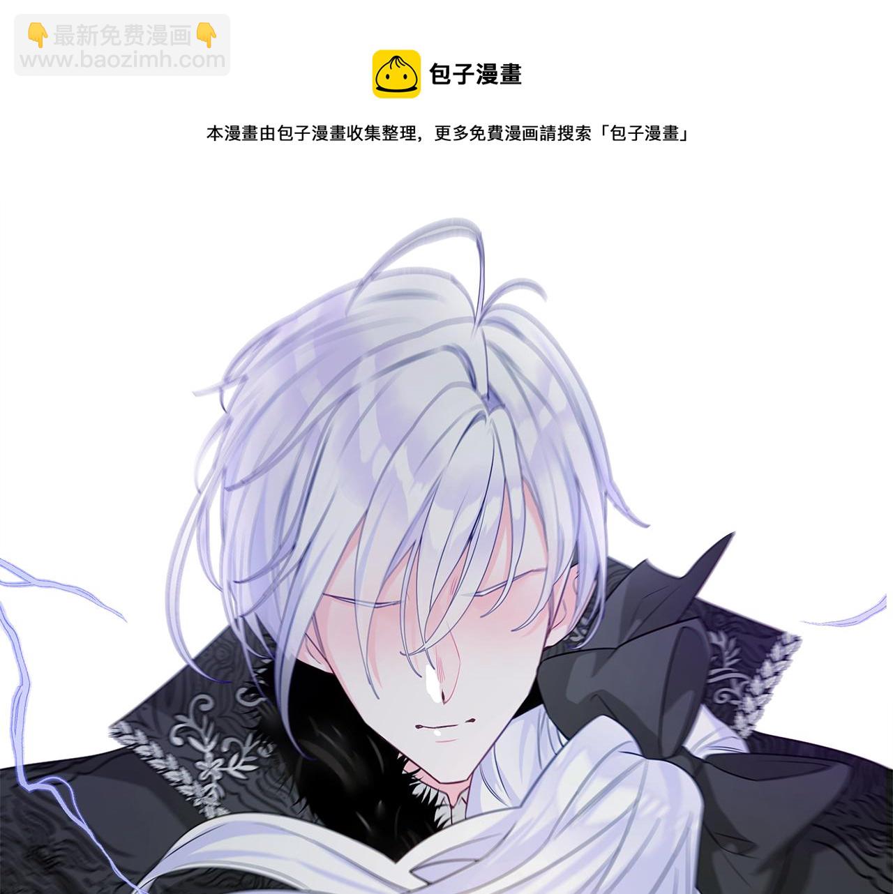 選個美男做爸爸 - 第43話 被封印的龍蛋(2/4) - 3