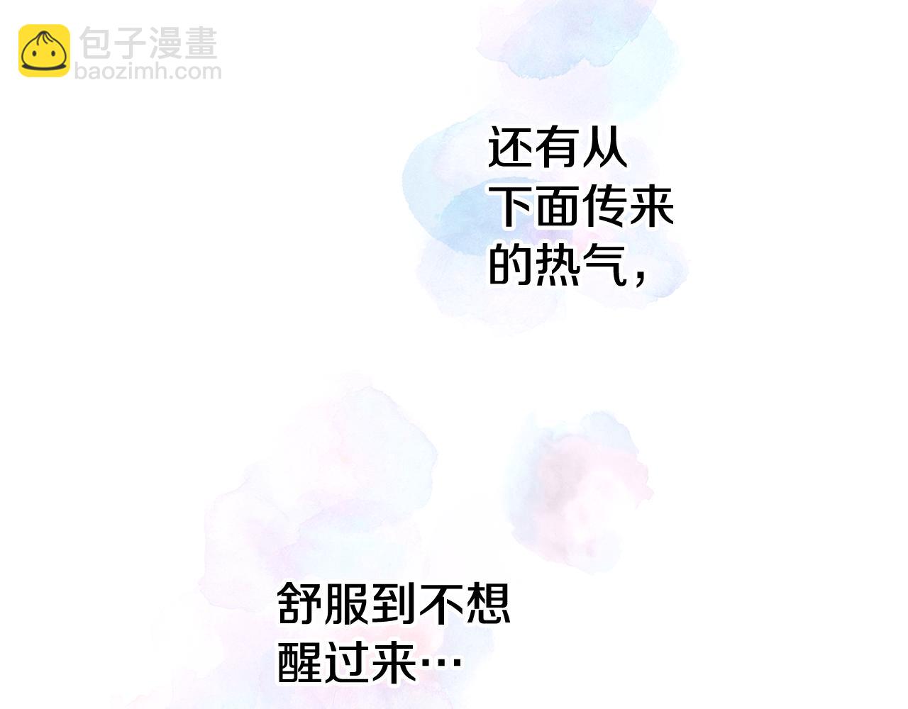 選個美男做爸爸 - 第43話 被封印的龍蛋(2/4) - 5