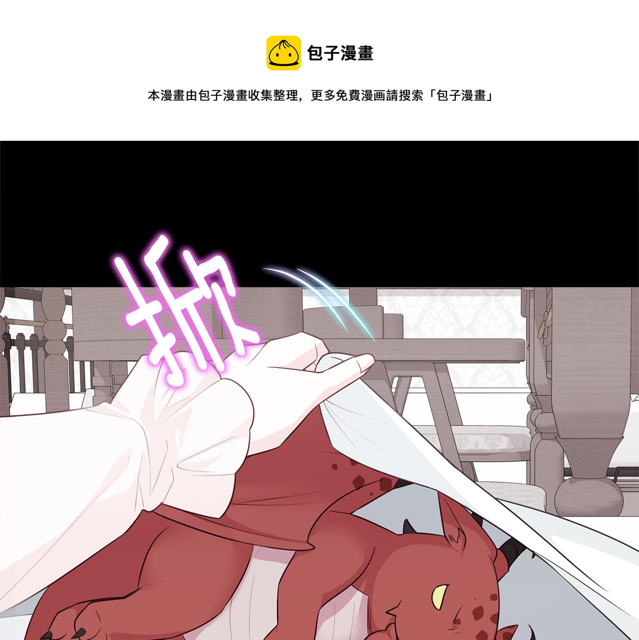 選個美男做爸爸 - 第45話 蘿蔔腿？！(1/4) - 1