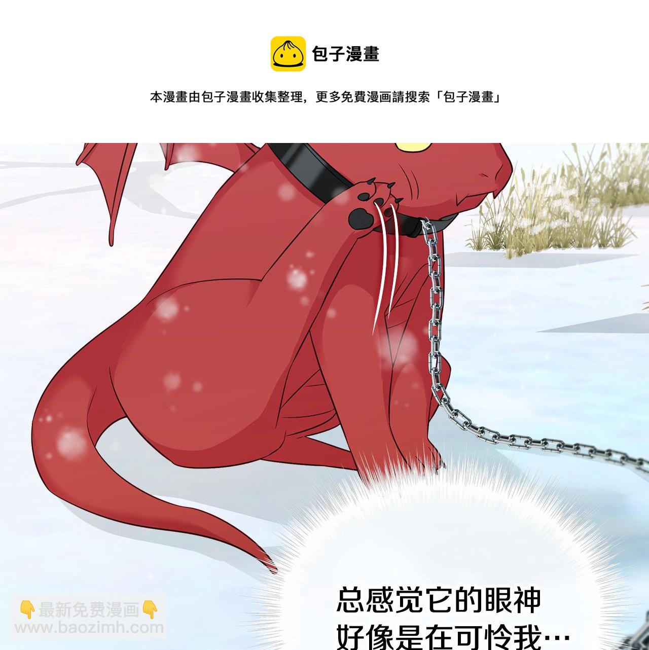 選個美男做爸爸 - 第45話 蘿蔔腿？！(3/4) - 5