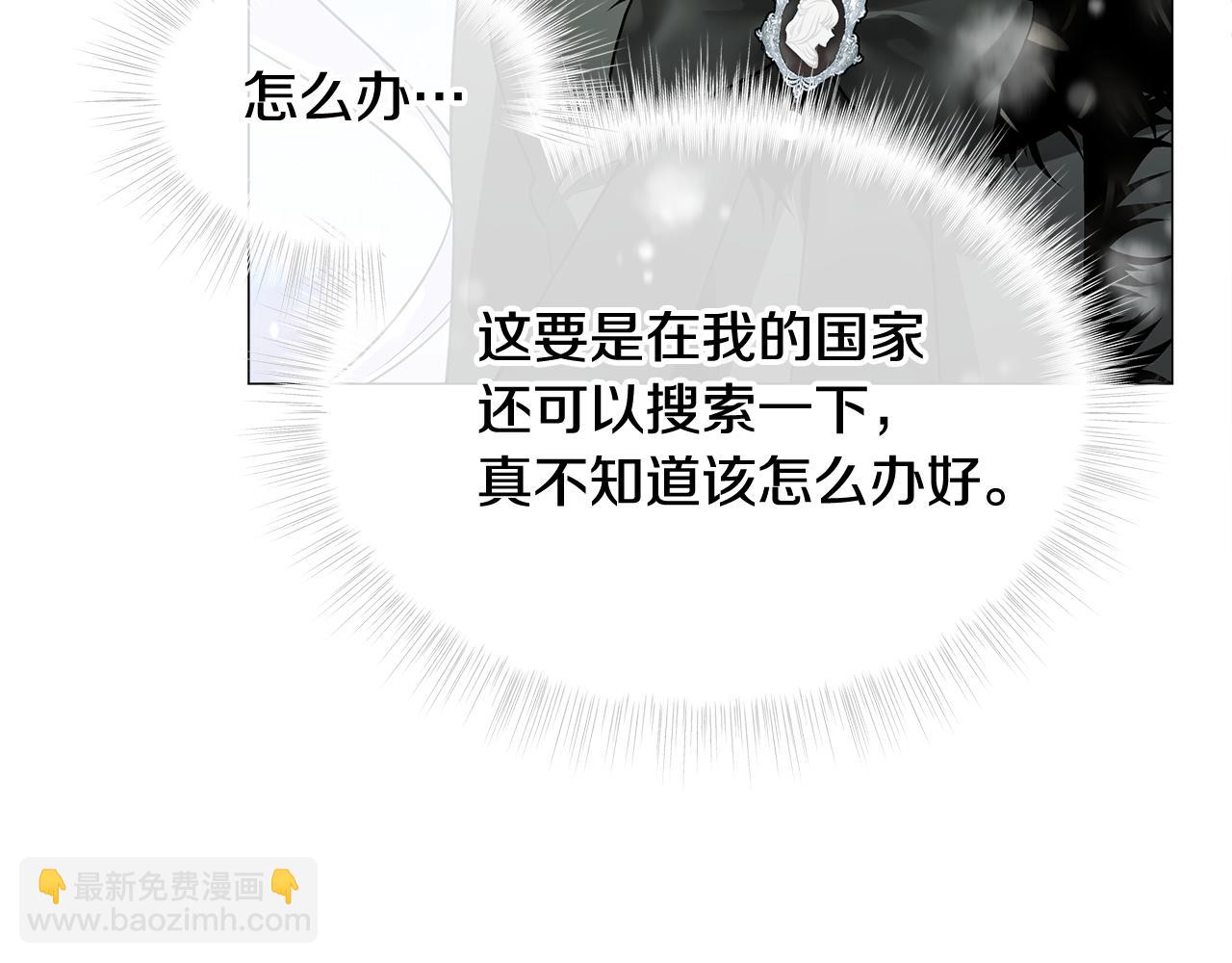 選個美男做爸爸 - 第45話 蘿蔔腿？！(3/4) - 8