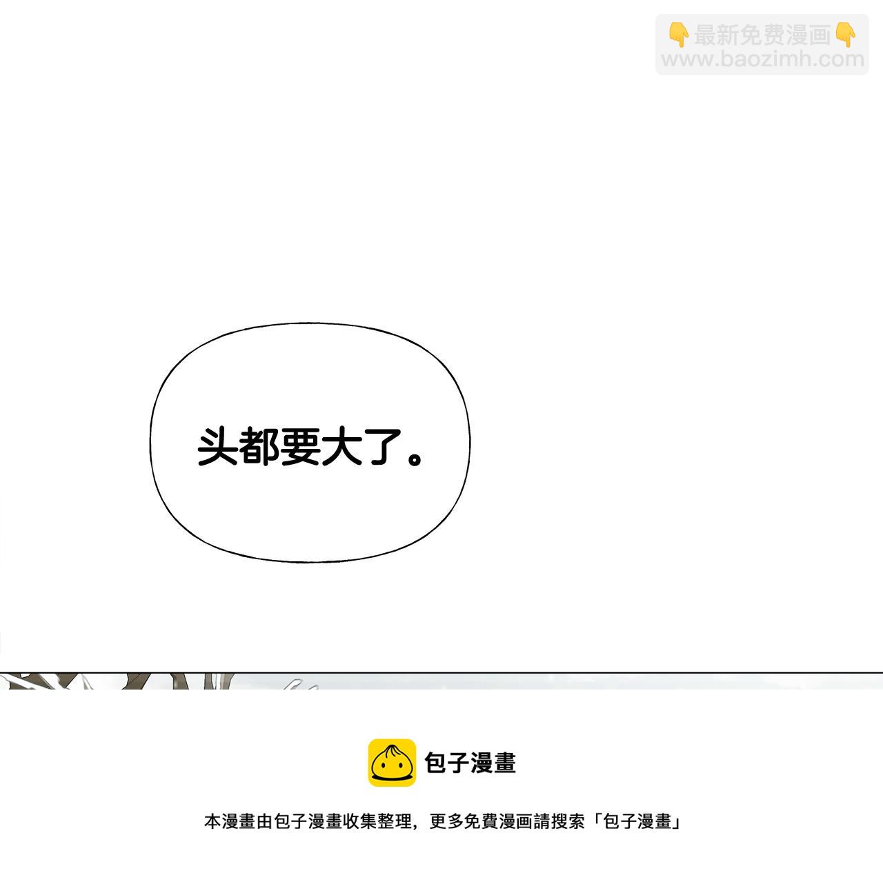 選個美男做爸爸 - 第45話 蘿蔔腿？！(3/4) - 1