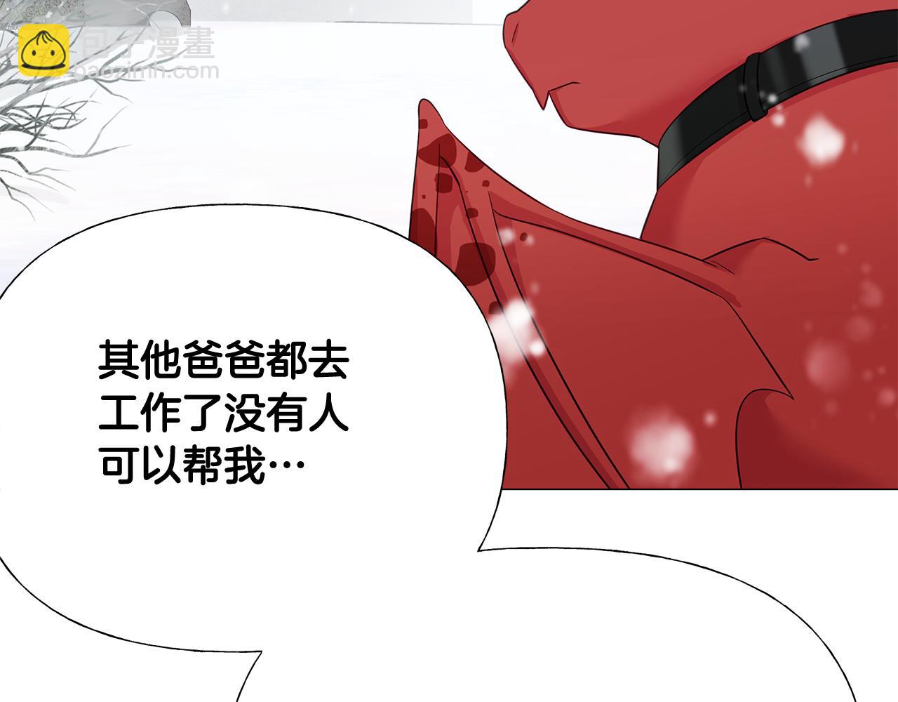 選個美男做爸爸 - 第45話 蘿蔔腿？！(3/4) - 3