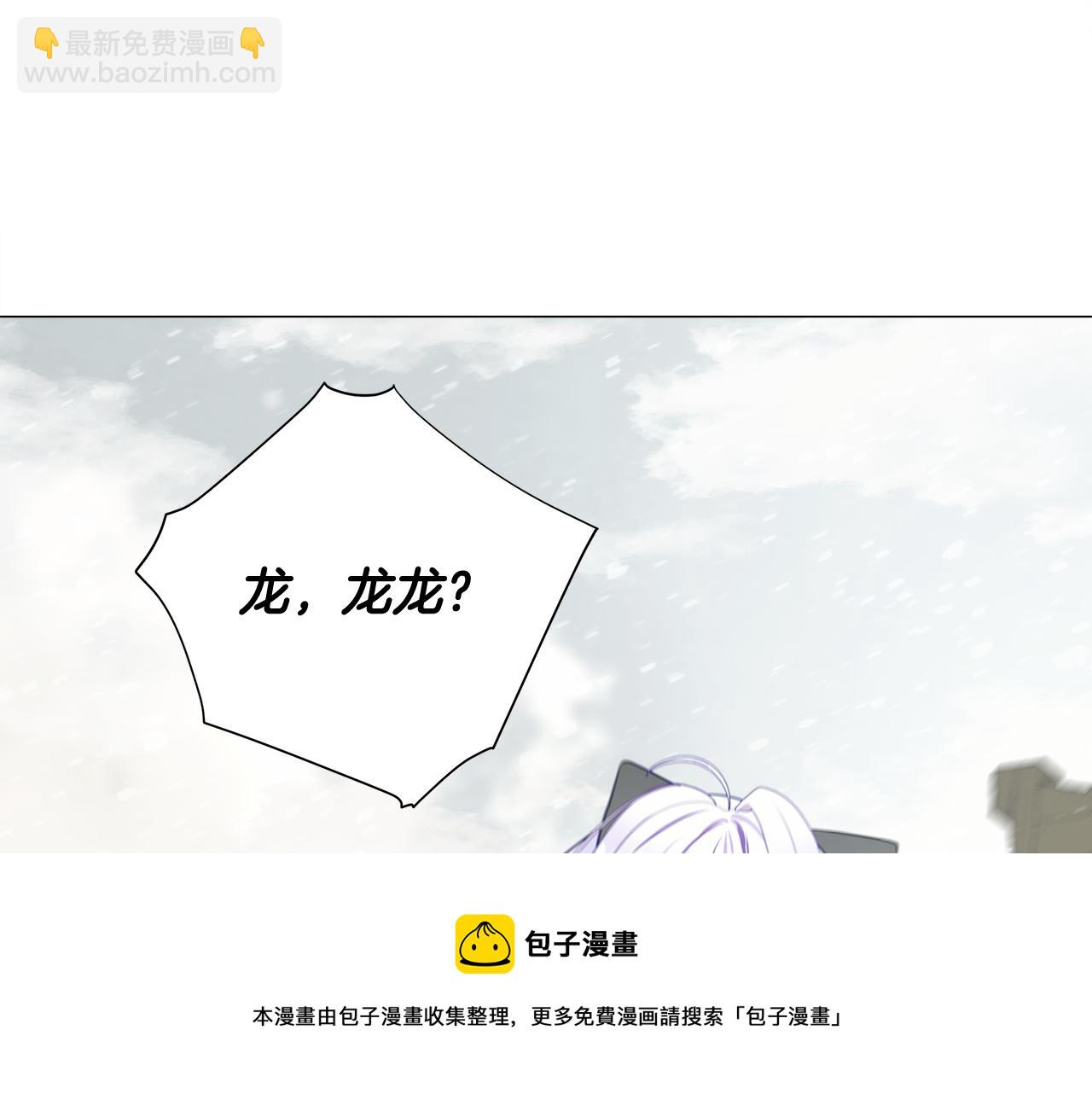 選個美男做爸爸 - 第45話 蘿蔔腿？！(3/4) - 5