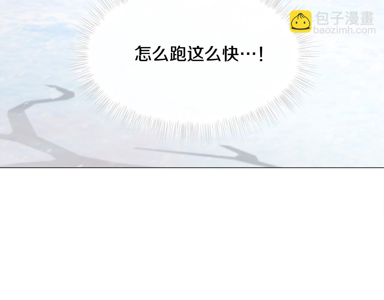 選個美男做爸爸 - 第45話 蘿蔔腿？！(3/4) - 4