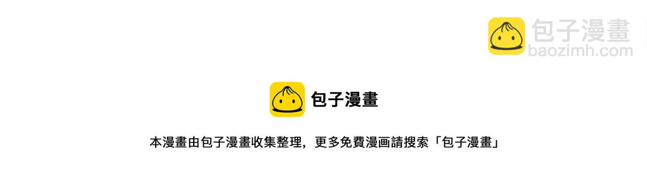 選個美男做爸爸 - 第45話 蘿蔔腿？！(3/4) - 5