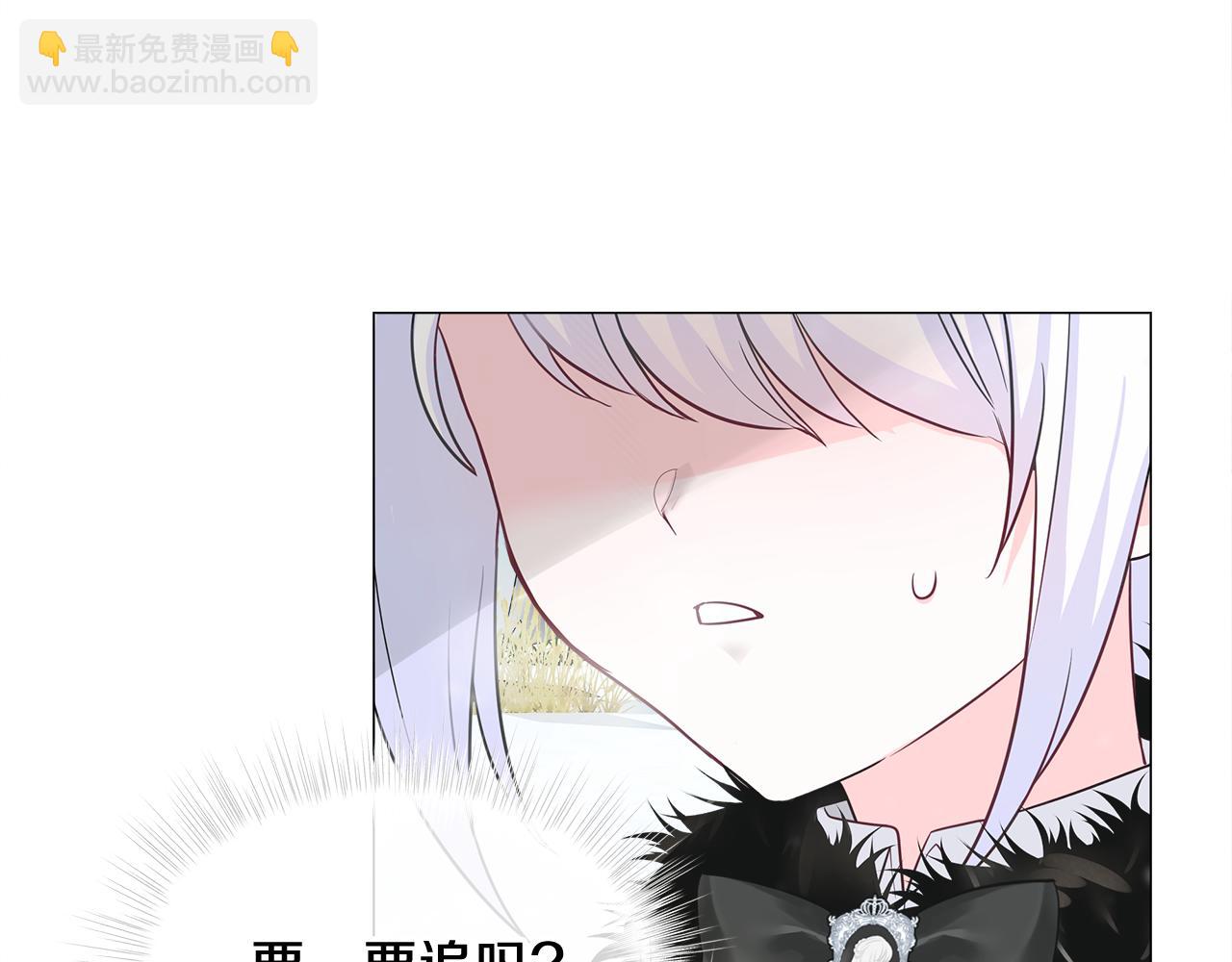 選個美男做爸爸 - 第45話 蘿蔔腿？！(3/4) - 6