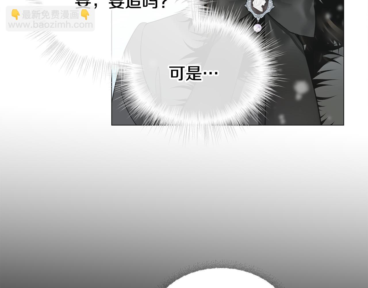 選個美男做爸爸 - 第45話 蘿蔔腿？！(3/4) - 7