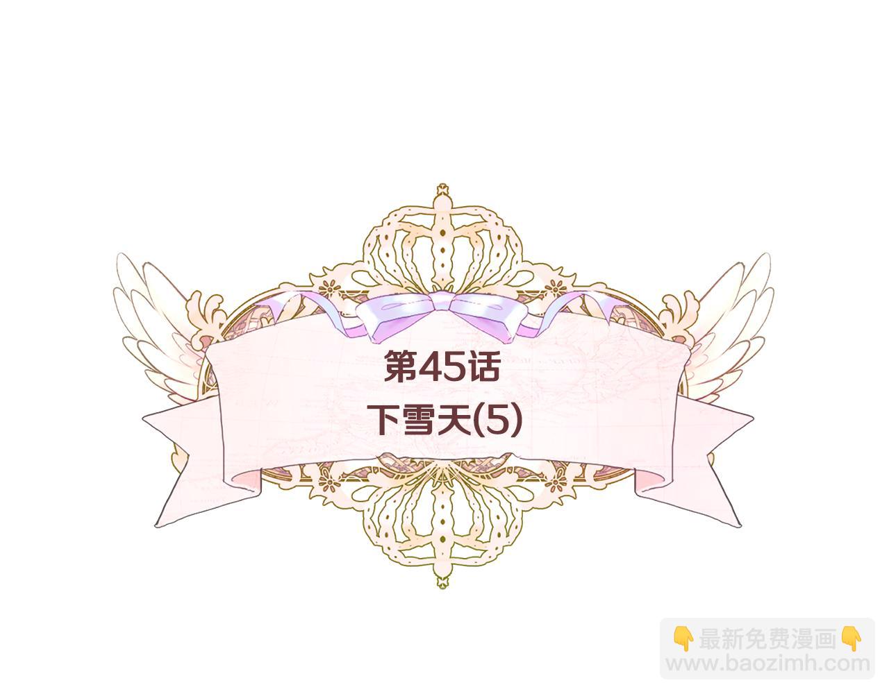 選個美男做爸爸 - 第45話 蘿蔔腿？！(1/4) - 4