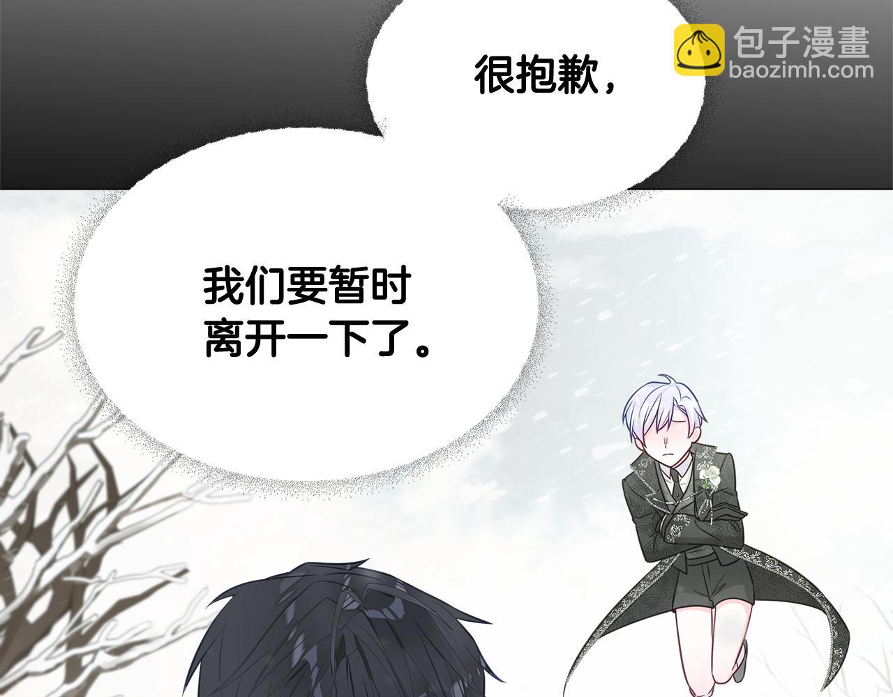 選個美男做爸爸 - 第45話 蘿蔔腿？！(3/4) - 8