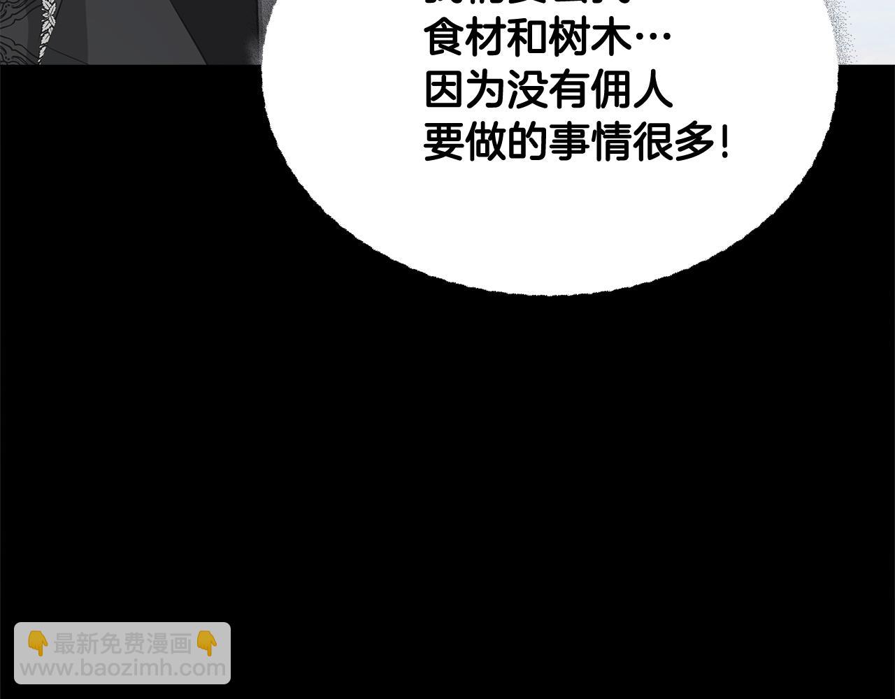 選個美男做爸爸 - 第45話 蘿蔔腿？！(3/4) - 2