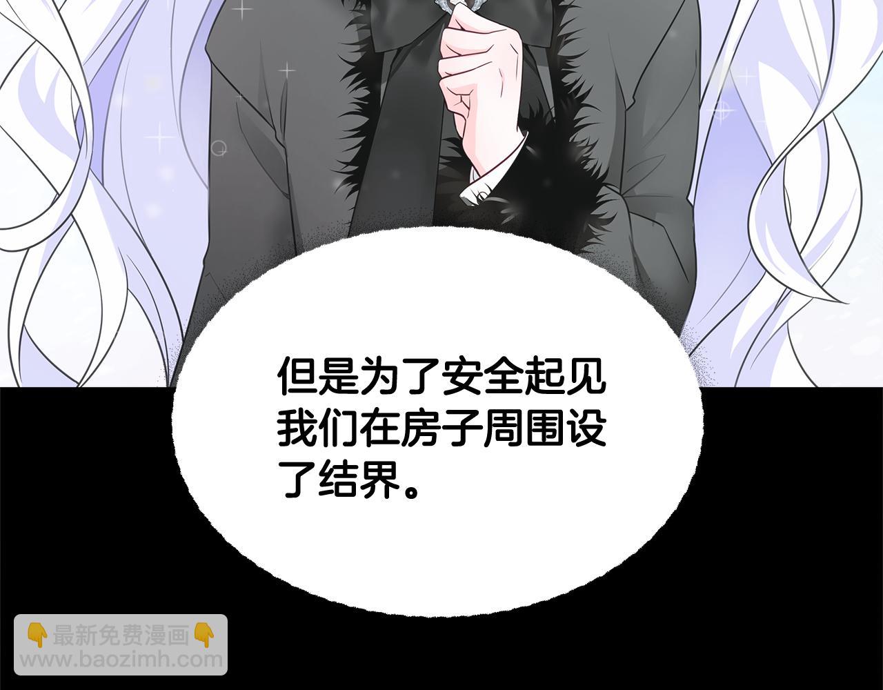 選個美男做爸爸 - 第45話 蘿蔔腿？！(3/4) - 4