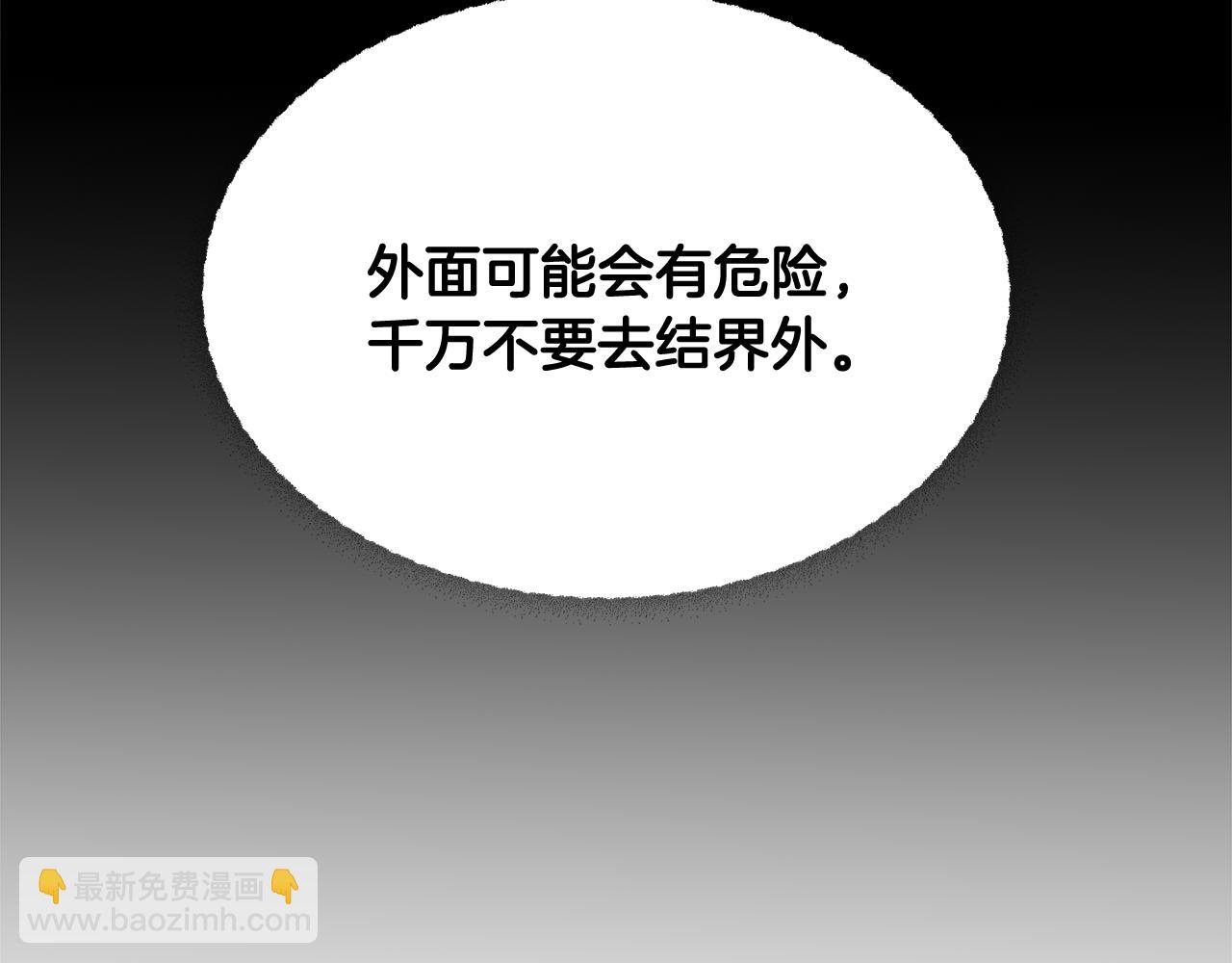 選個美男做爸爸 - 第45話 蘿蔔腿？！(3/4) - 6