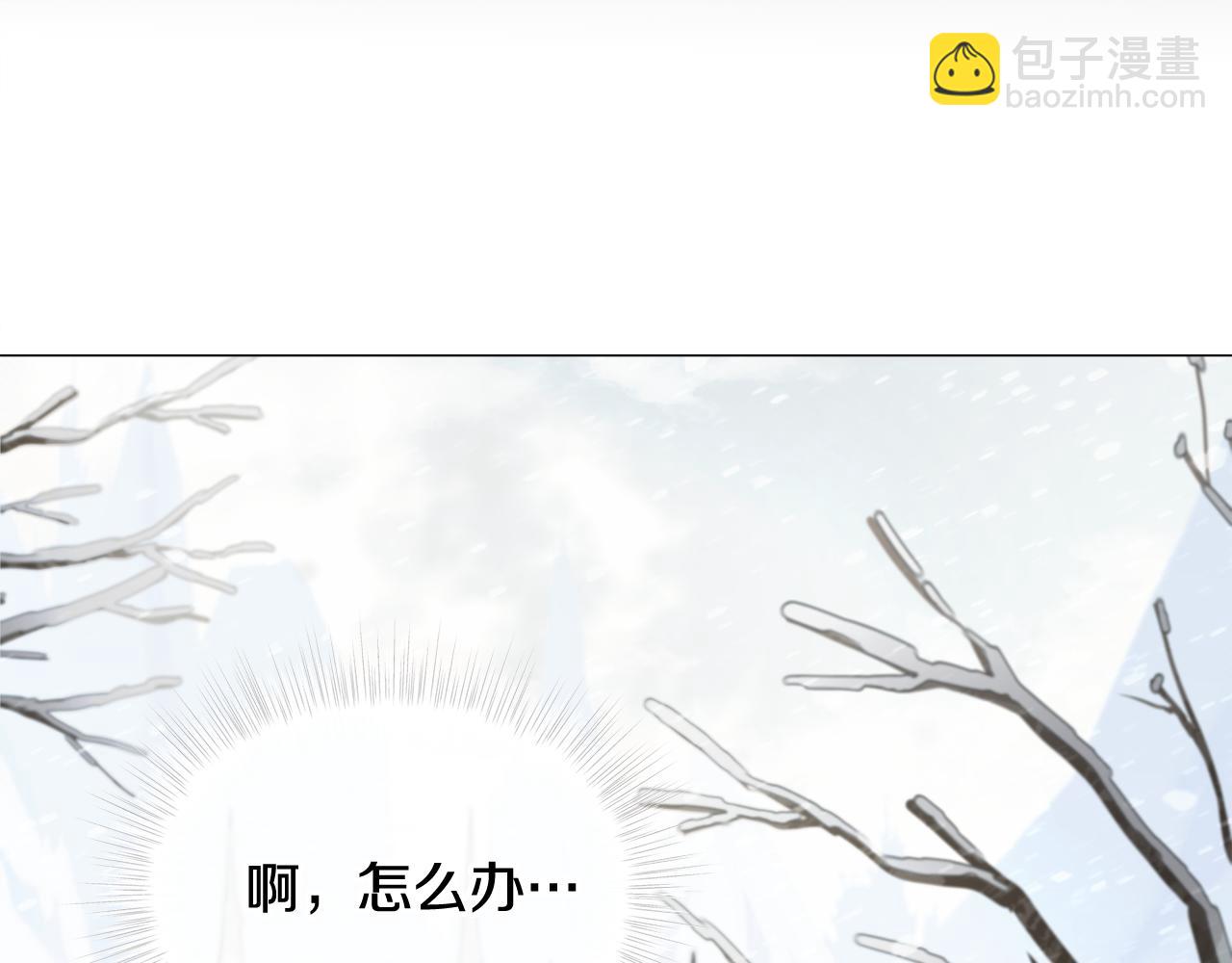 選個美男做爸爸 - 第45話 蘿蔔腿？！(3/4) - 8