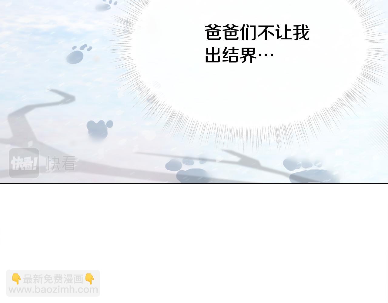 選個美男做爸爸 - 第45話 蘿蔔腿？！(3/4) - 2