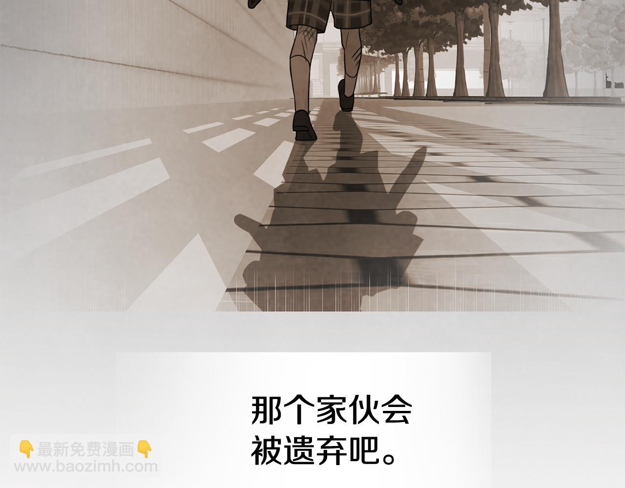 選個美男做爸爸 - 第45話 蘿蔔腿？！(3/4) - 7