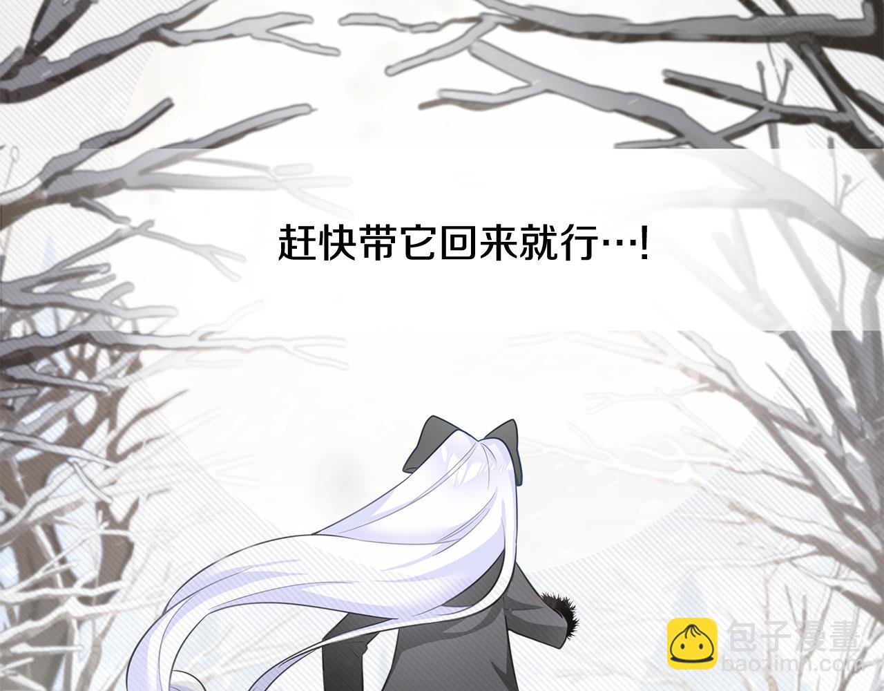 選個美男做爸爸 - 第45話 蘿蔔腿？！(3/4) - 3