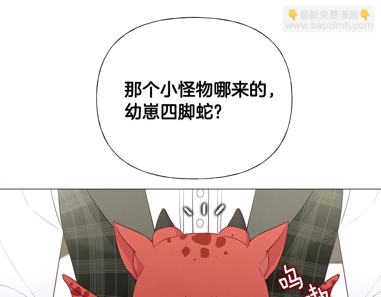 選個美男做爸爸 - 第45話 蘿蔔腿？！(1/4) - 6