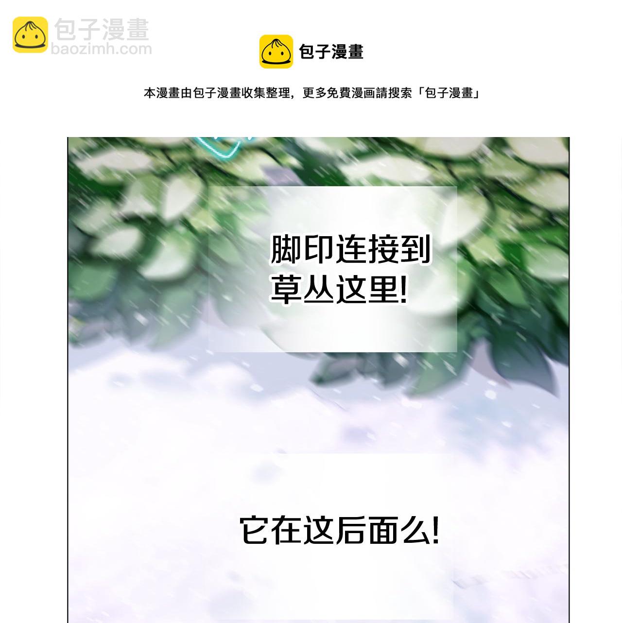 選個美男做爸爸 - 第45話 蘿蔔腿？！(3/4) - 1