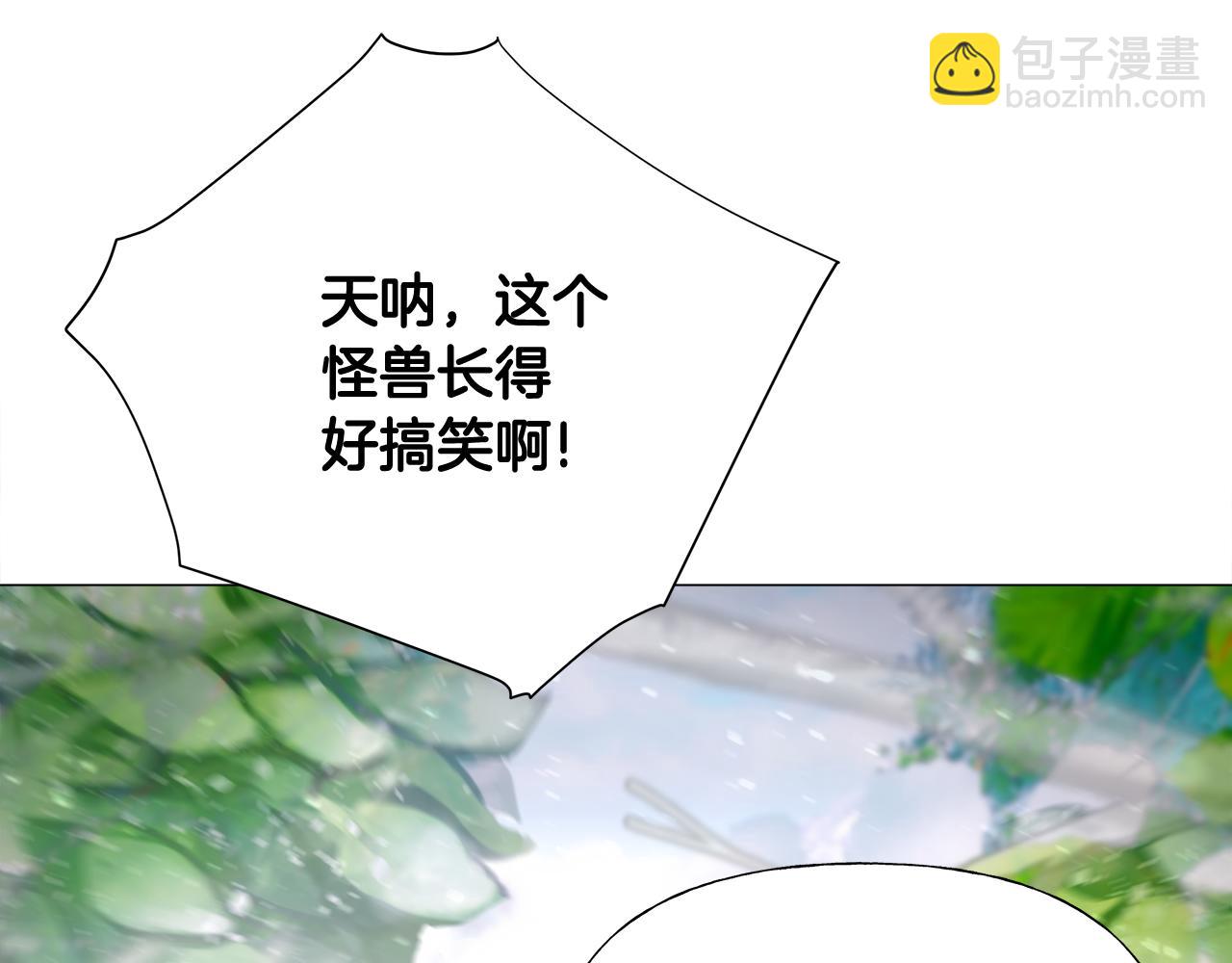 選個美男做爸爸 - 第45話 蘿蔔腿？！(3/4) - 3