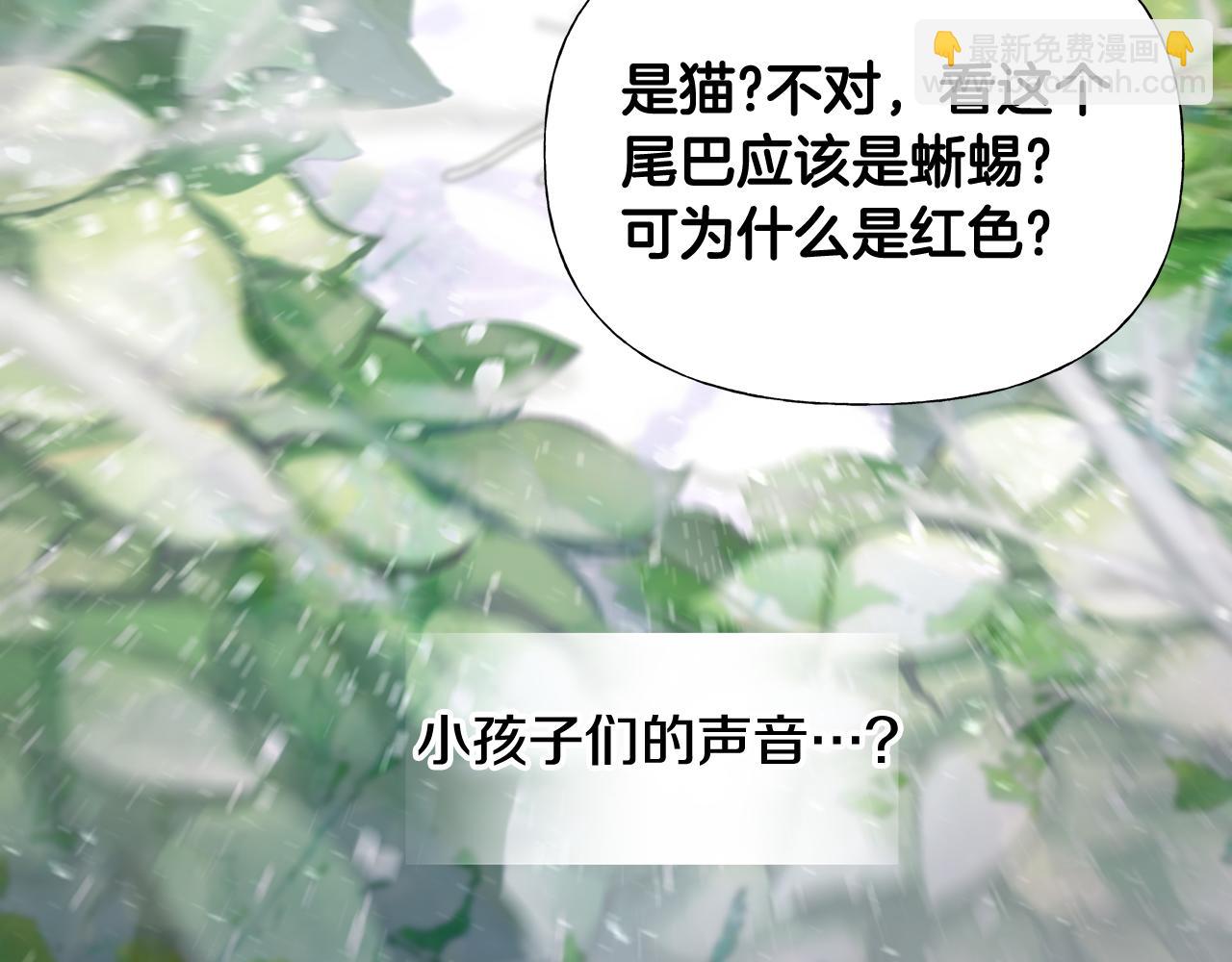 選個美男做爸爸 - 第45話 蘿蔔腿？！(3/4) - 4