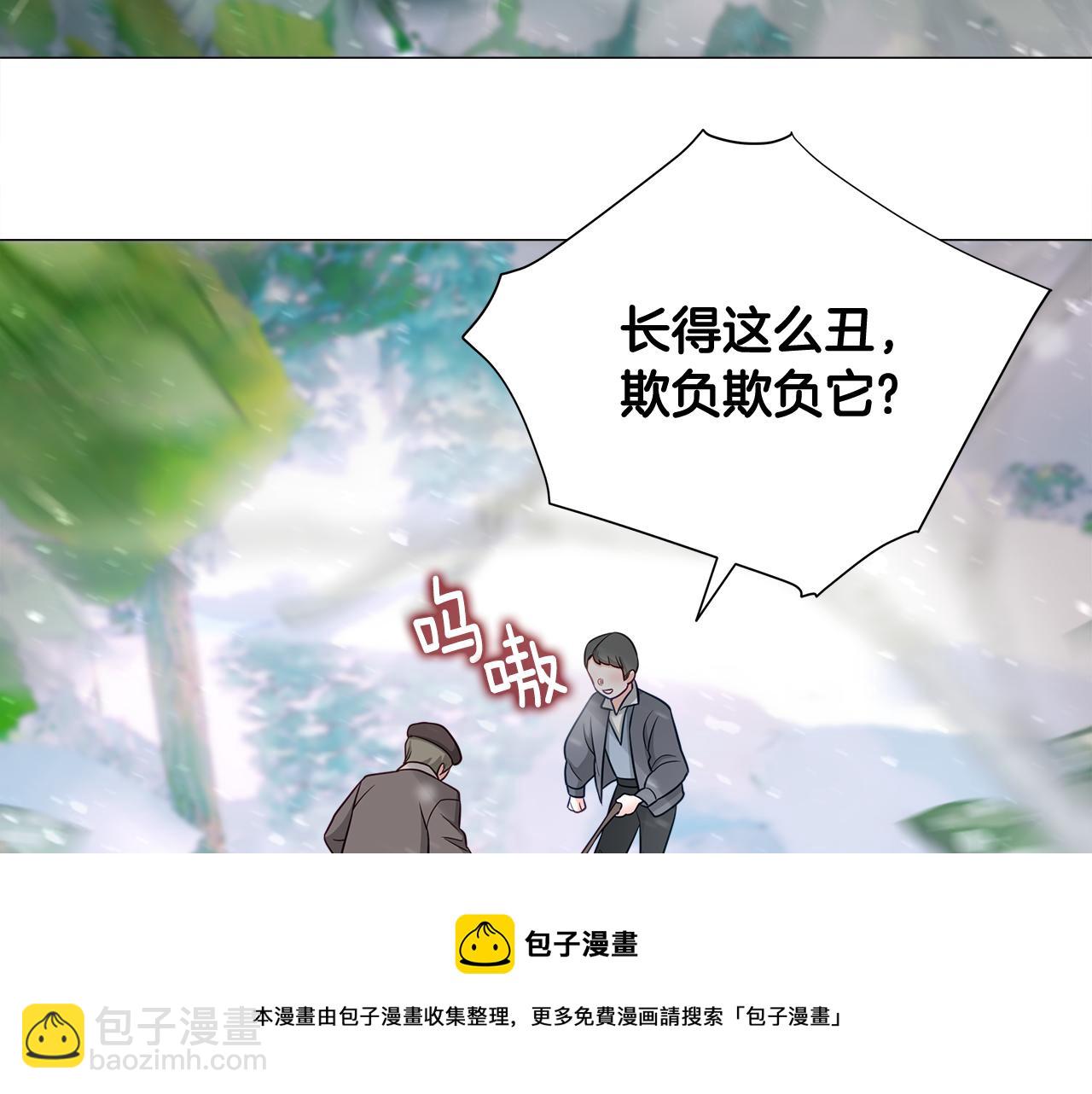 選個美男做爸爸 - 第45話 蘿蔔腿？！(3/4) - 5