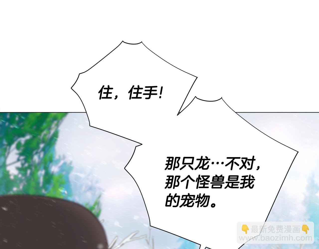 選個美男做爸爸 - 第45話 蘿蔔腿？！(4/4) - 6