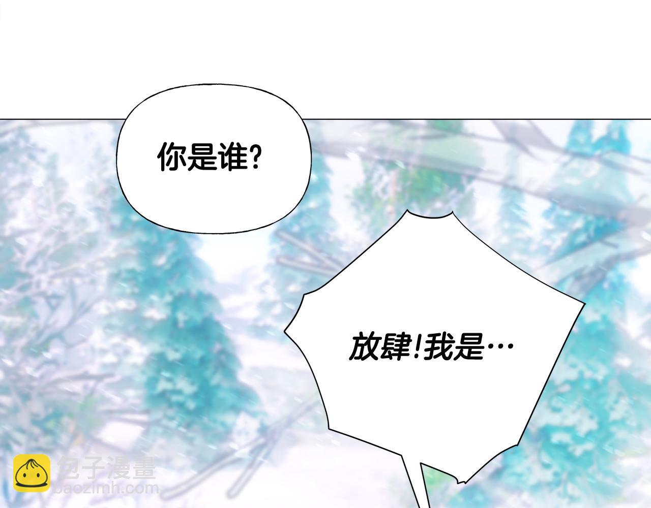 選個美男做爸爸 - 第45話 蘿蔔腿？！(4/4) - 3