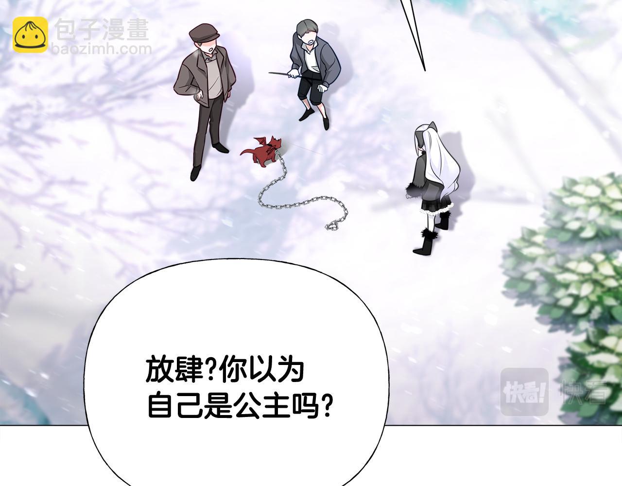 選個美男做爸爸 - 第45話 蘿蔔腿？！(4/4) - 4