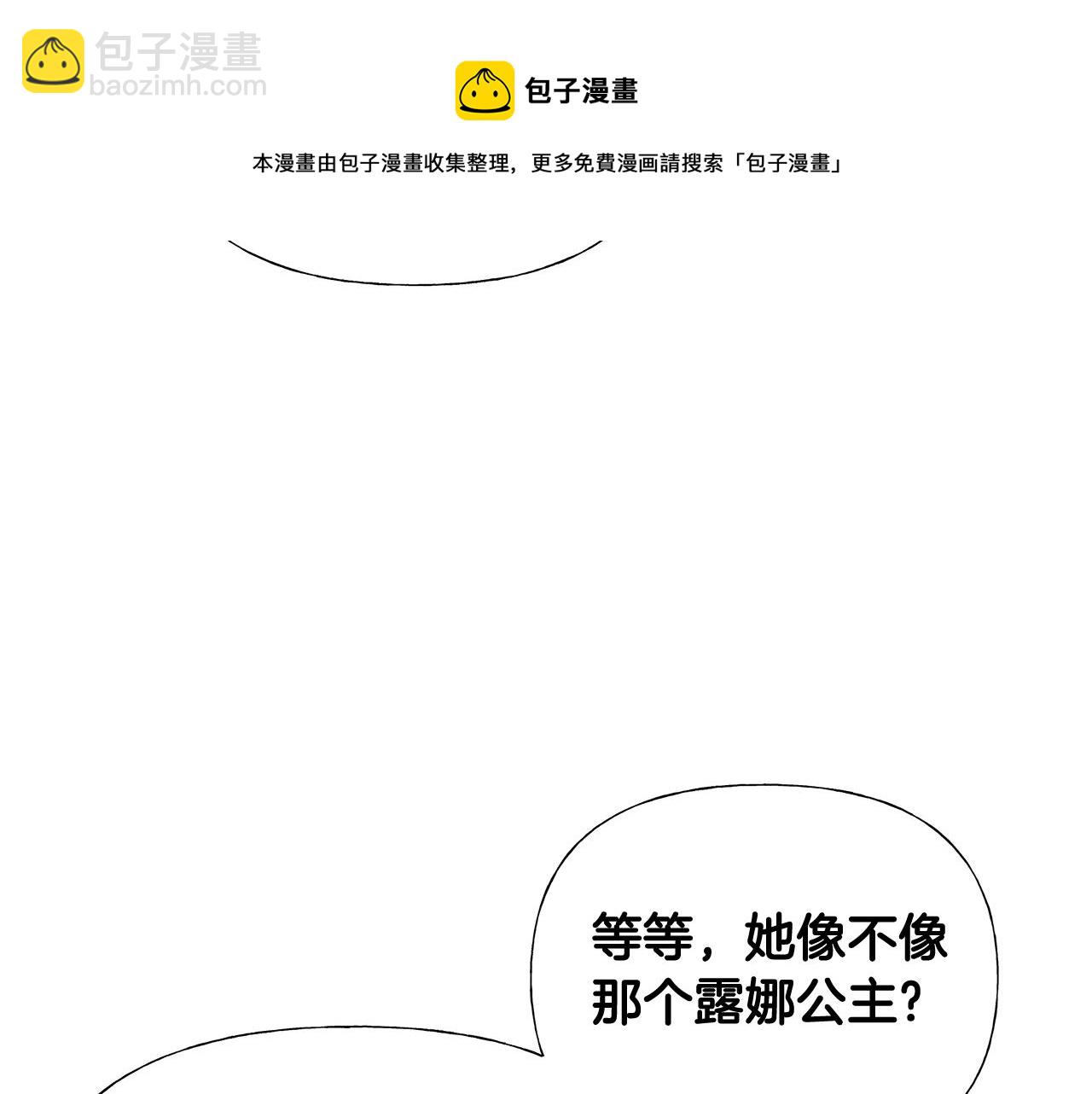 選個美男做爸爸 - 第45話 蘿蔔腿？！(4/4) - 5